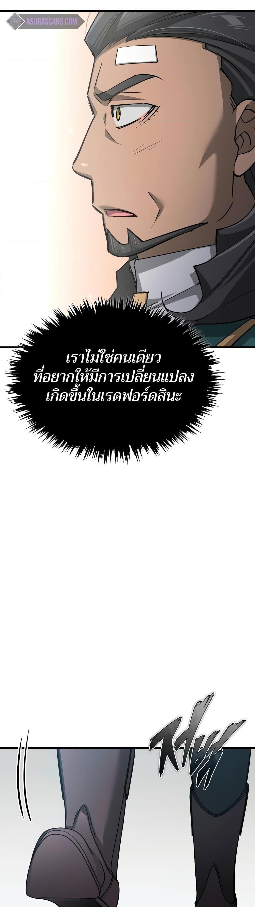 The Heavenly Demon Can’t Live a Normal Life ตอนที่ 124 42