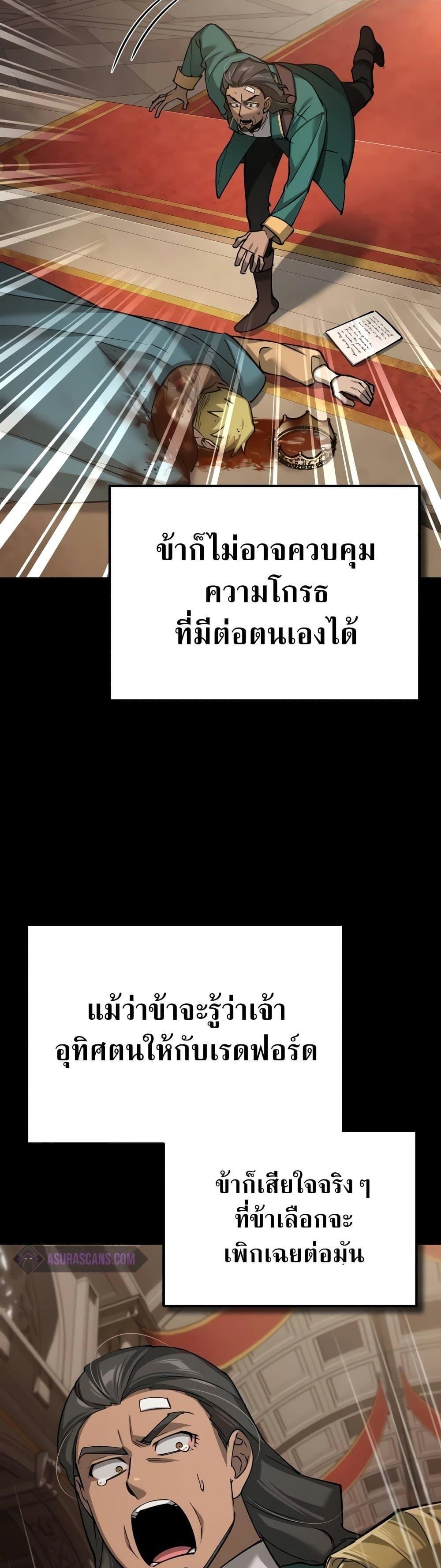 The Heavenly Demon Can’t Live a Normal Life ตอนที่ 124 46
