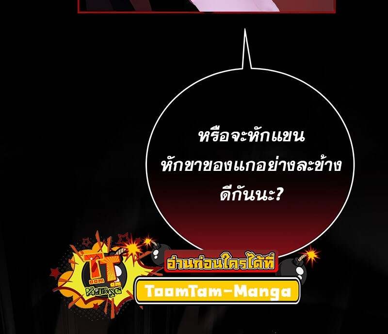 Return of the Frozen Player ตอนที่ 142 20