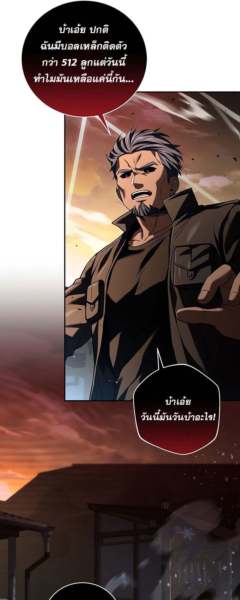 Return of the Frozen Player ตอนที่ 142 46