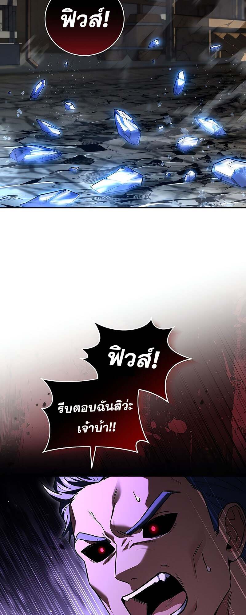 Return of the Frozen Player ตอนที่ 142 47
