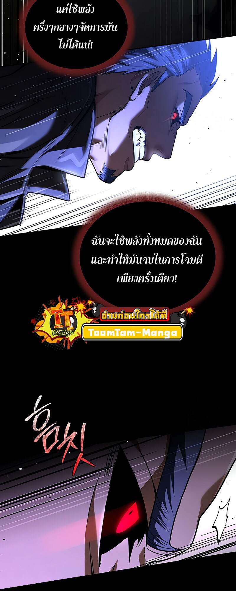 Return of the Frozen Player ตอนที่ 142 53