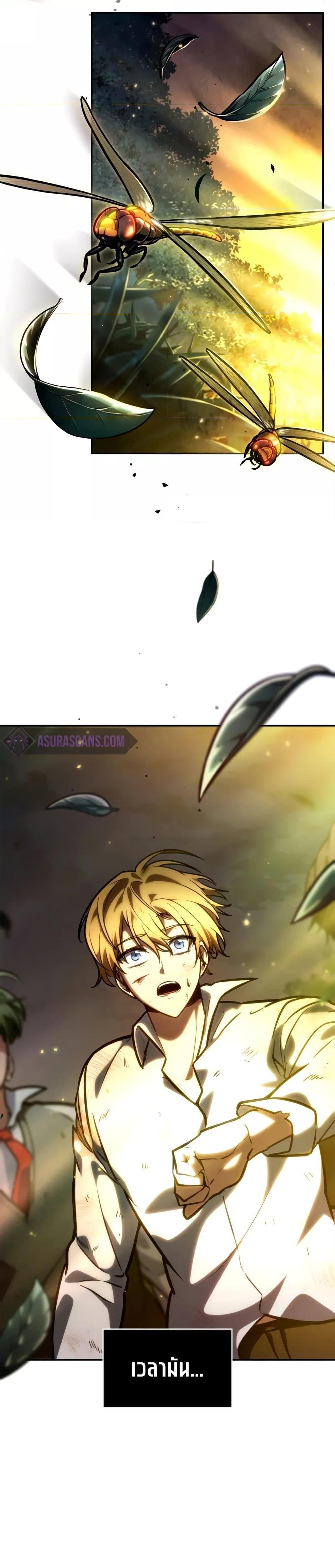 Infinite Mage ตอนที่ 86 2