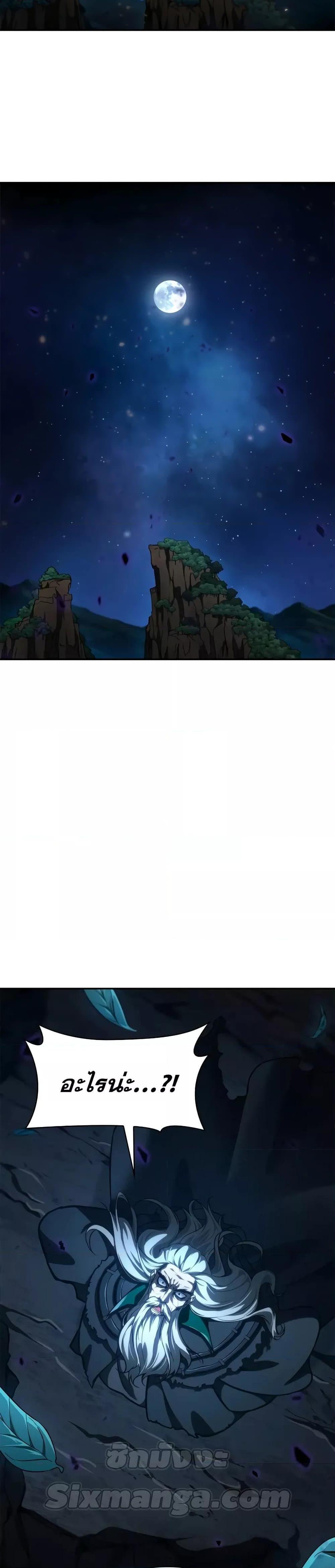 Infinite Mage ตอนที่ 86 6