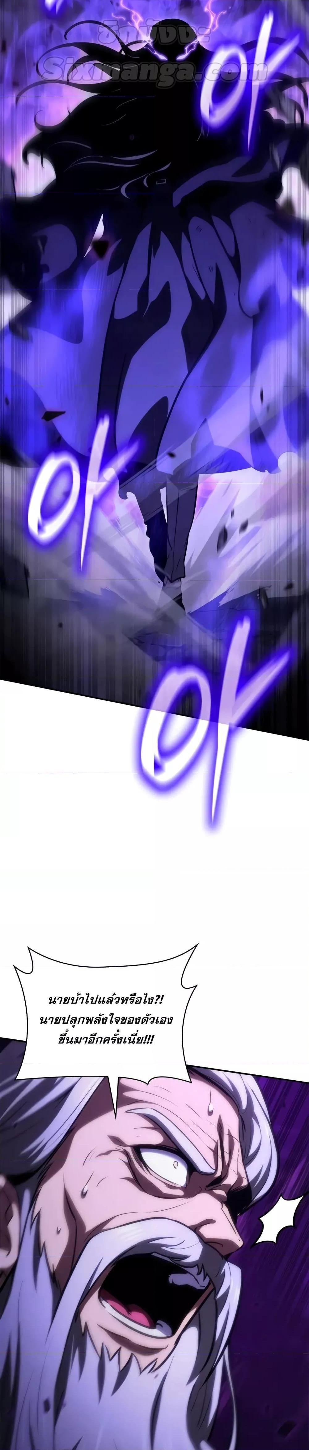 Infinite Mage ตอนที่ 86 14