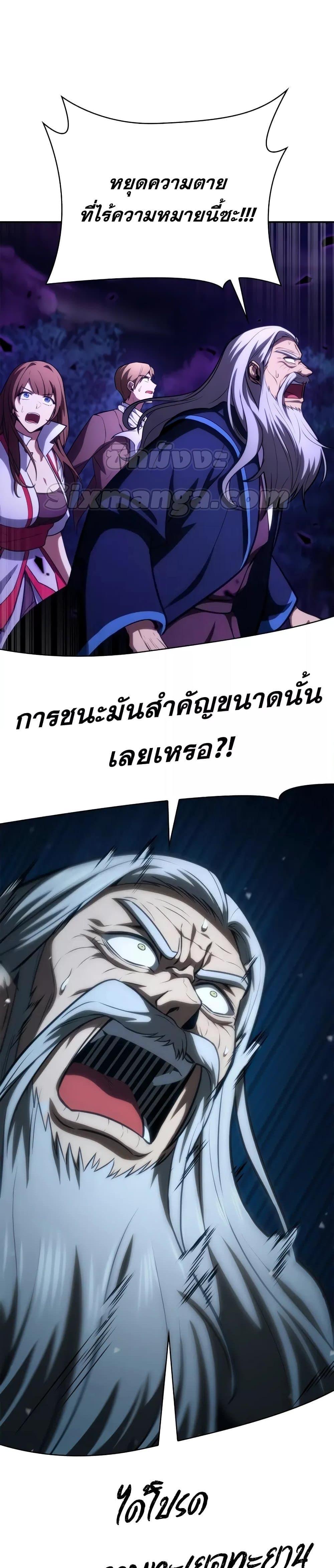 Infinite Mage ตอนที่ 86 17