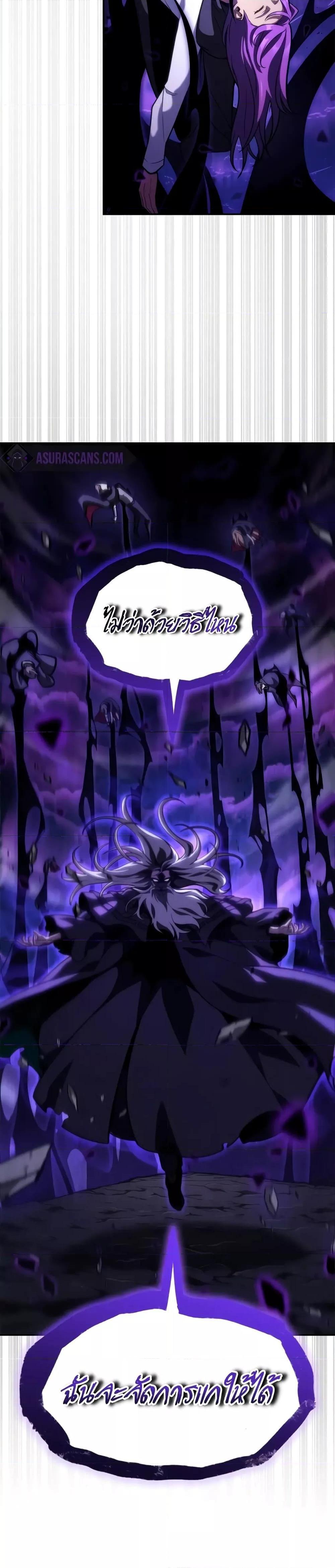 Infinite Mage ตอนที่ 86 16