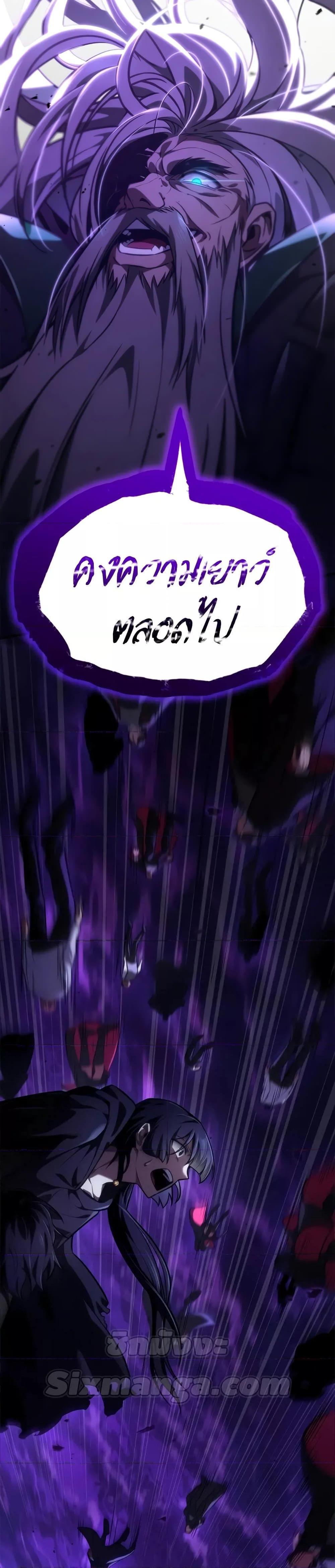 Infinite Mage ตอนที่ 86 19