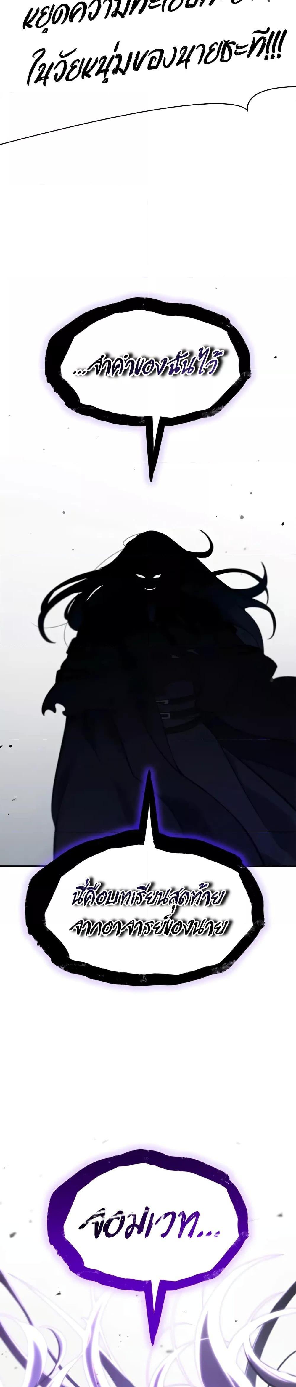 Infinite Mage ตอนที่ 86 18