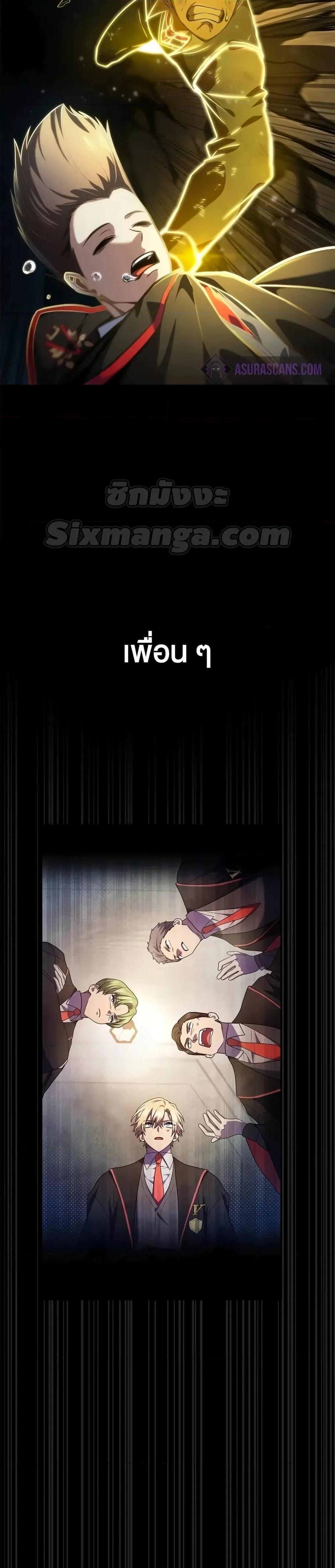 Infinite Mage ตอนที่ 86 26