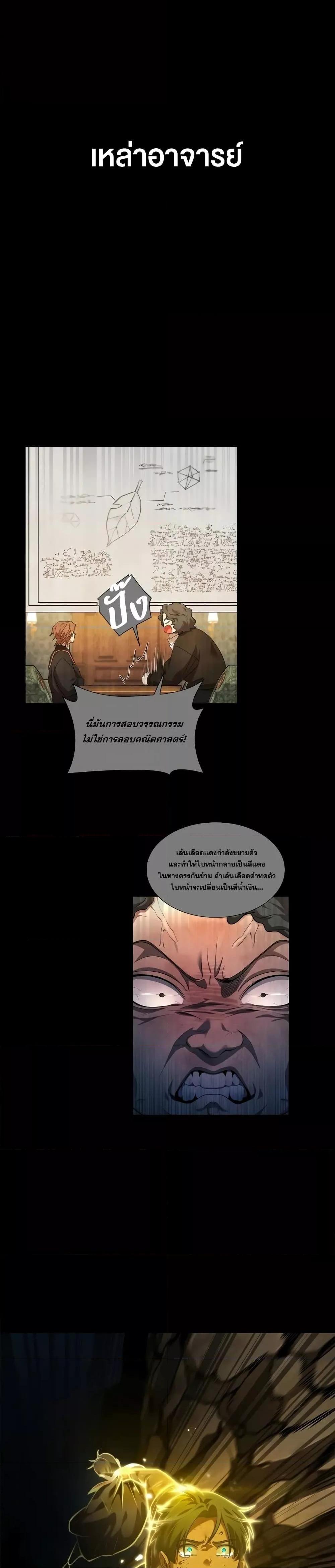 Infinite Mage ตอนที่ 86 25