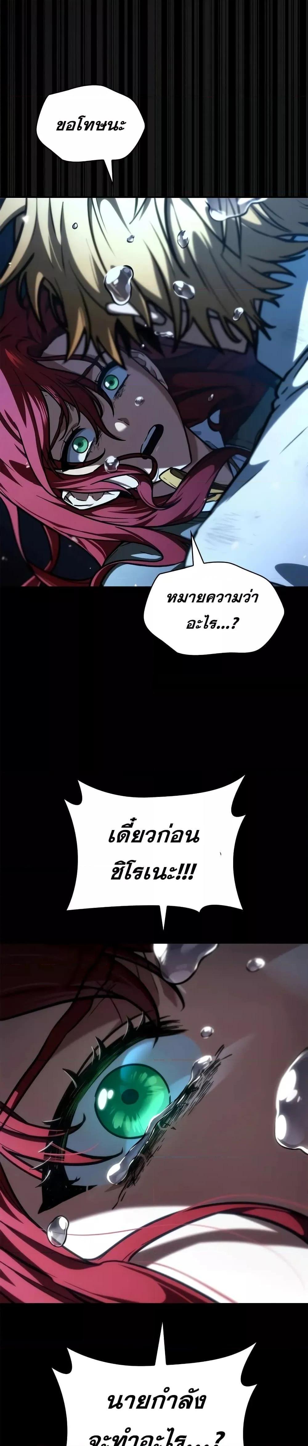 Infinite Mage ตอนที่ 86 40