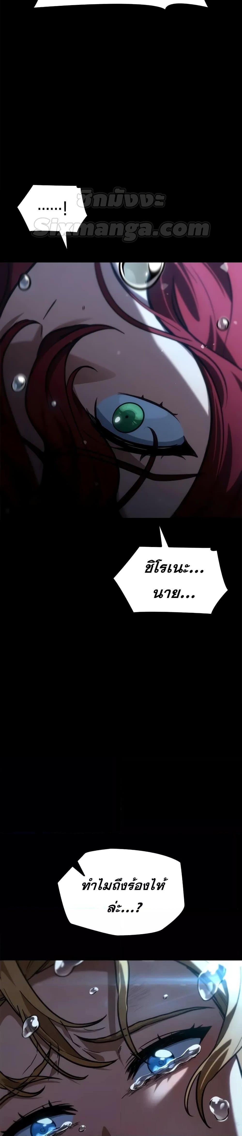 Infinite Mage ตอนที่ 86 38