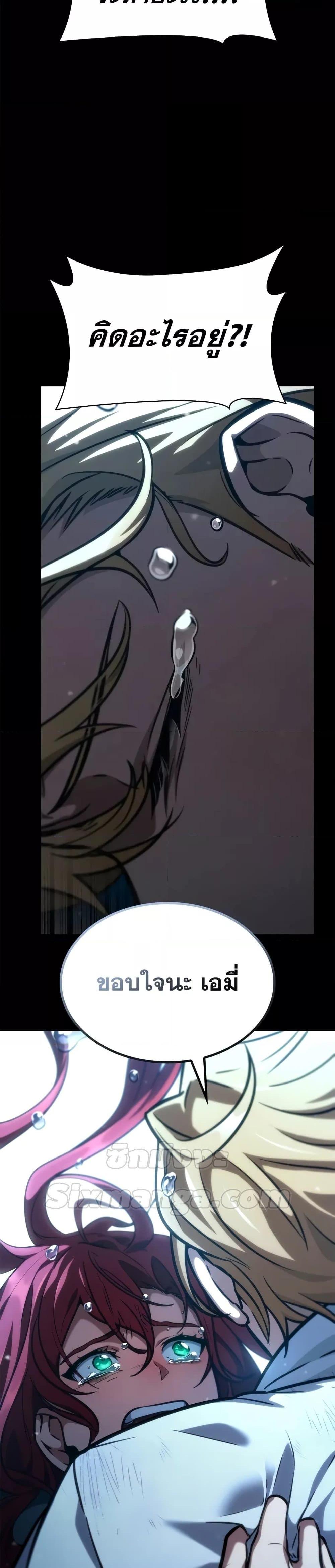 Infinite Mage ตอนที่ 86 41