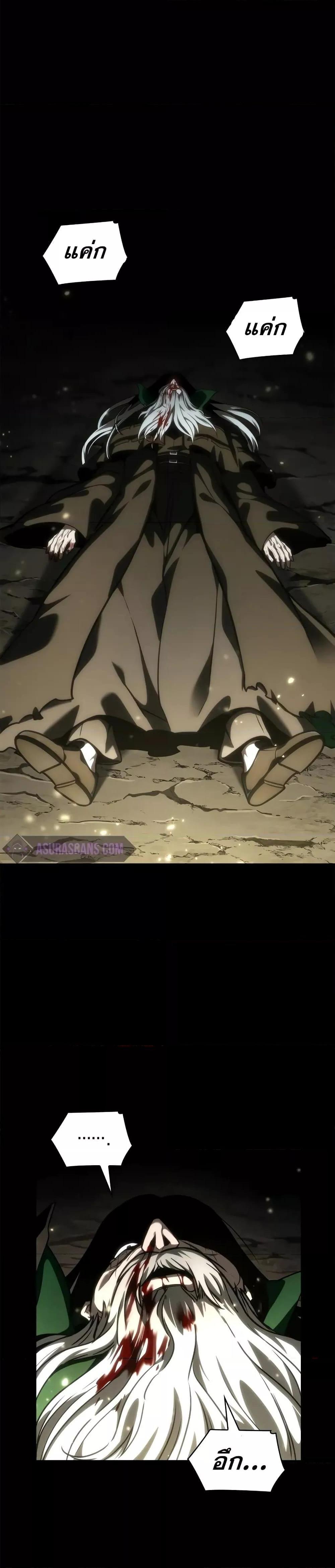 Infinite Mage ตอนที่ 86 46
