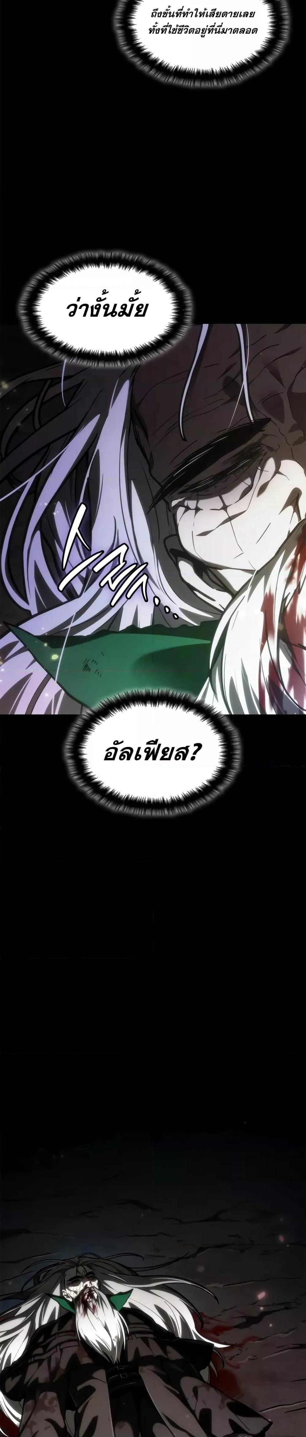 Infinite Mage ตอนที่ 86 49