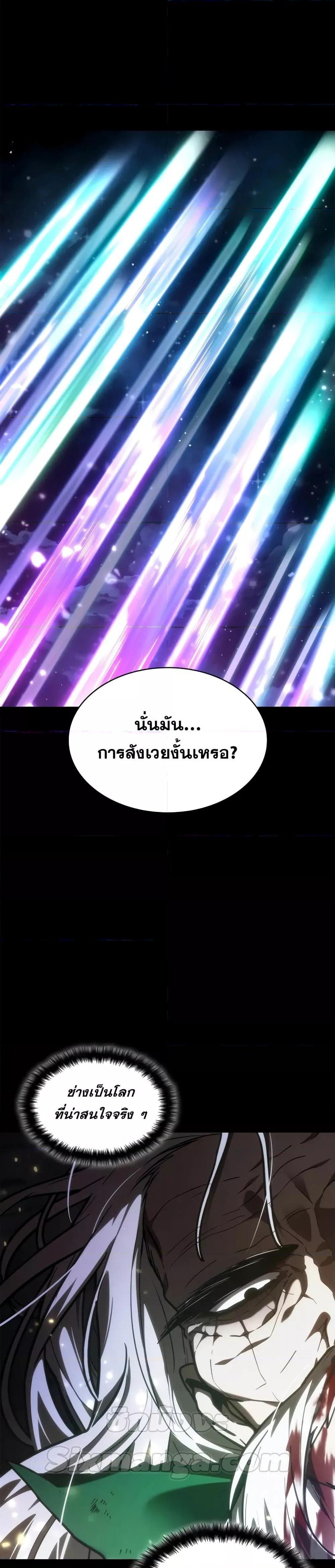 Infinite Mage ตอนที่ 86 48