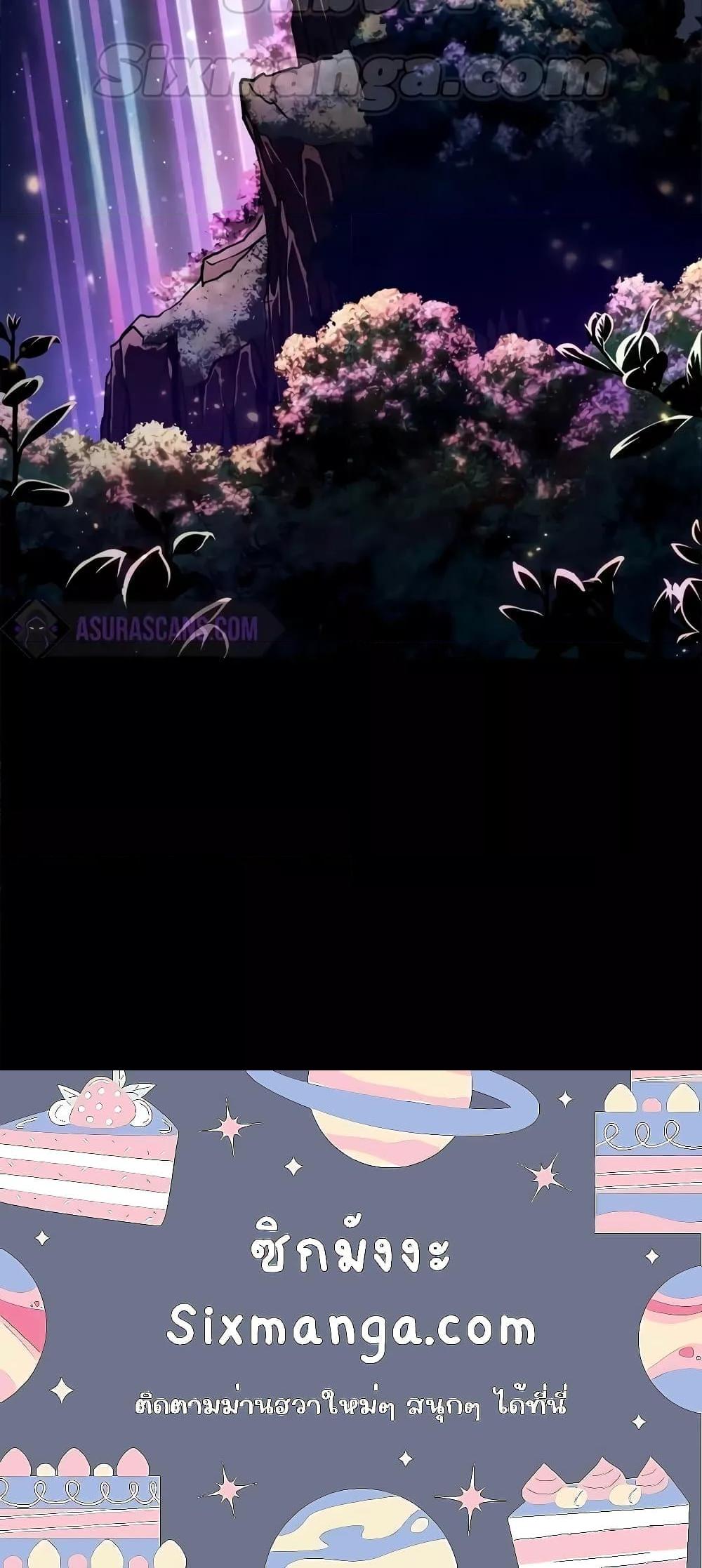 Infinite Mage ตอนที่ 86 51