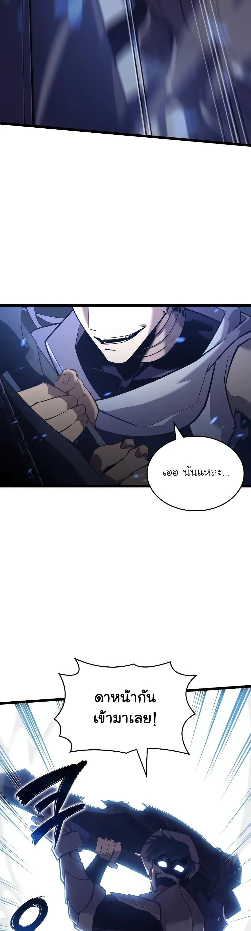 Return of the SSS-Class Ranker ตอนที่ 125 4