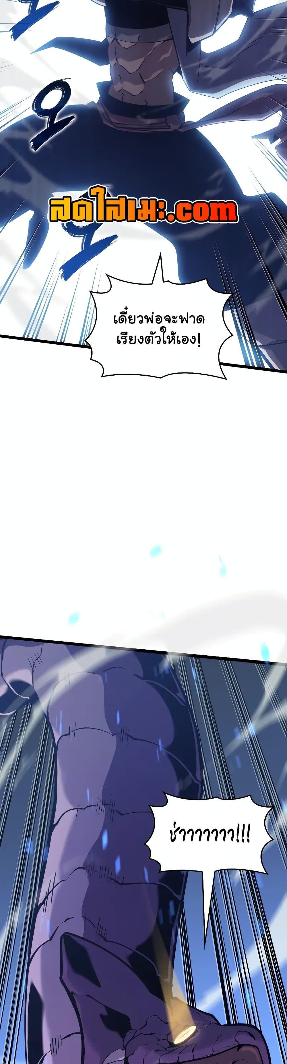 Return of the SSS-Class Ranker ตอนที่ 125 5