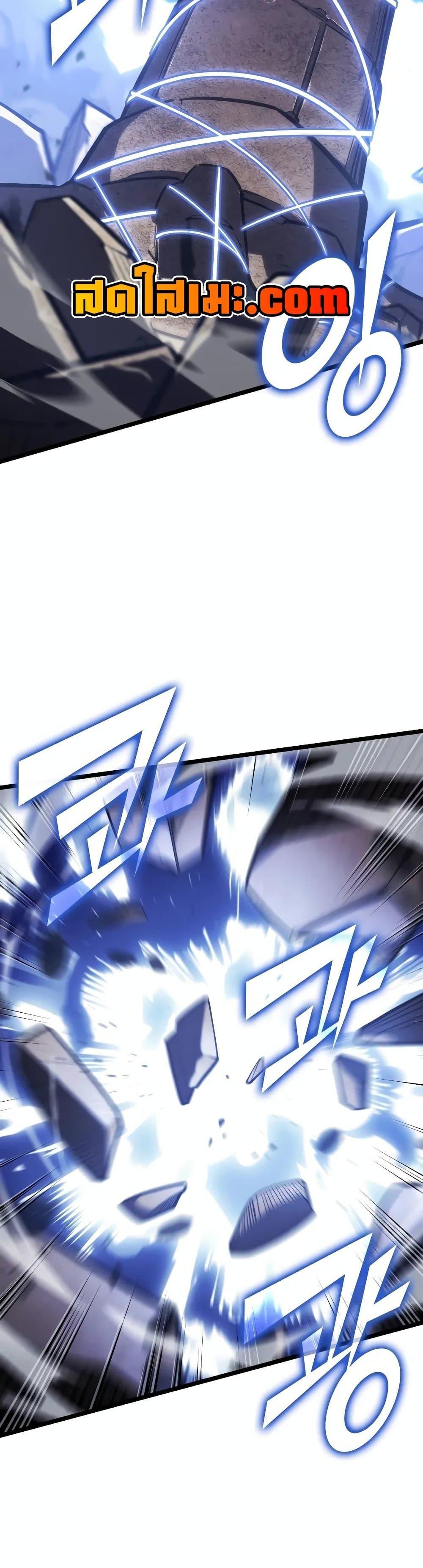 Return of the SSS-Class Ranker ตอนที่ 125 9