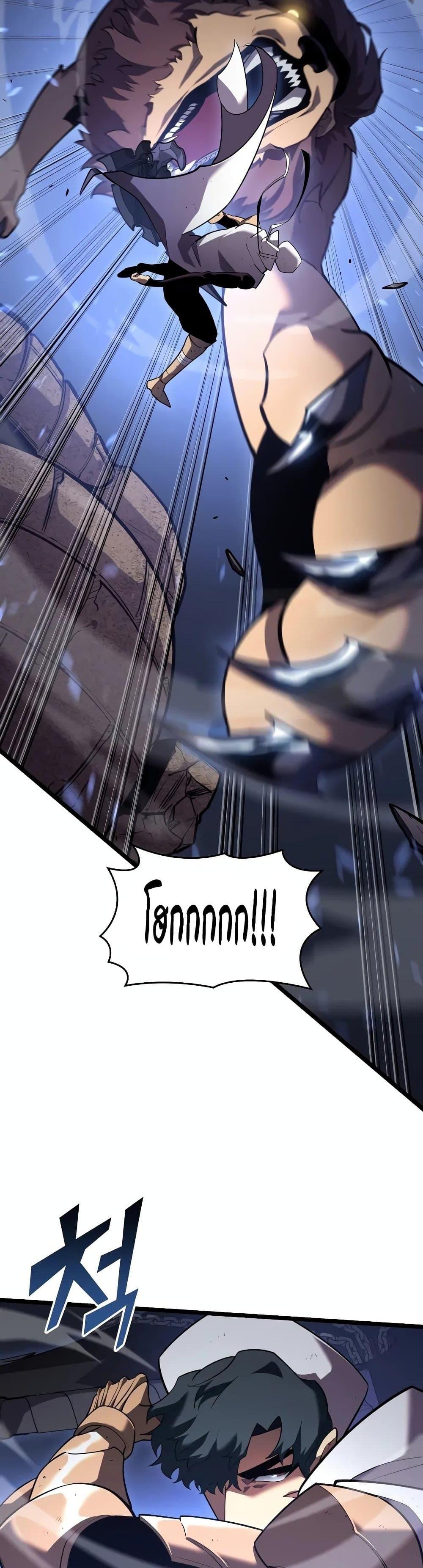 Return of the SSS-Class Ranker ตอนที่ 125 12