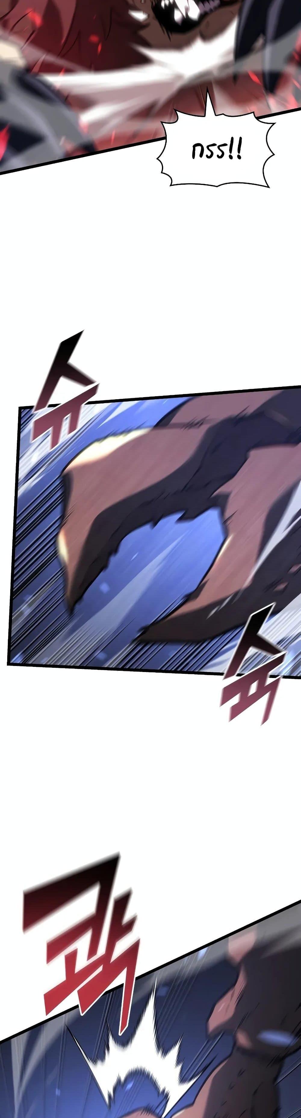 Return of the SSS-Class Ranker ตอนที่ 125 20