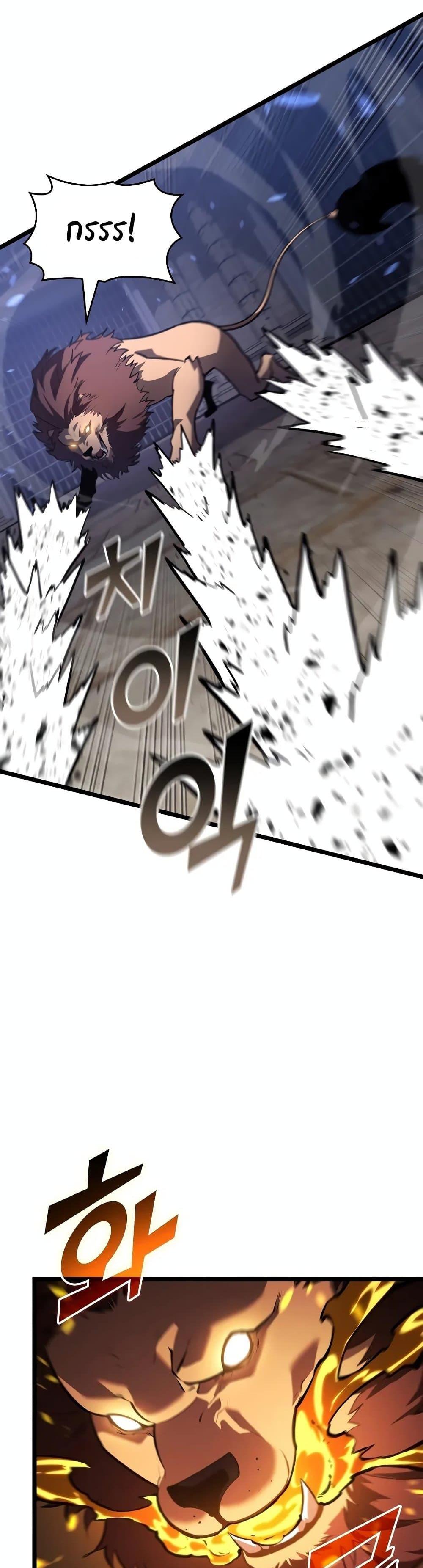 Return of the SSS-Class Ranker ตอนที่ 125 14