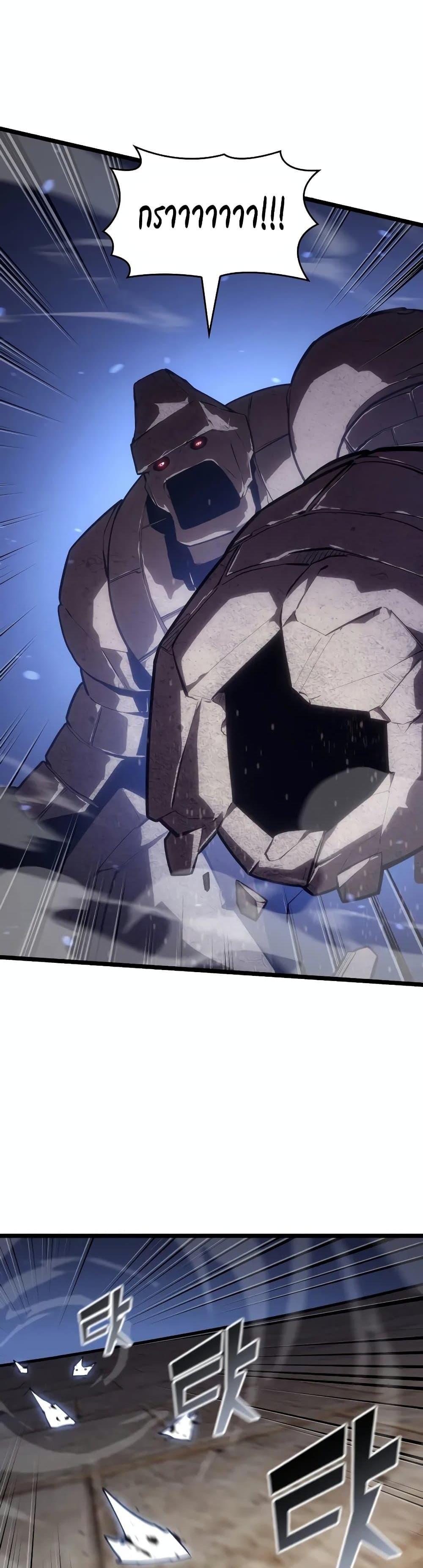 Return of the SSS-Class Ranker ตอนที่ 125 10