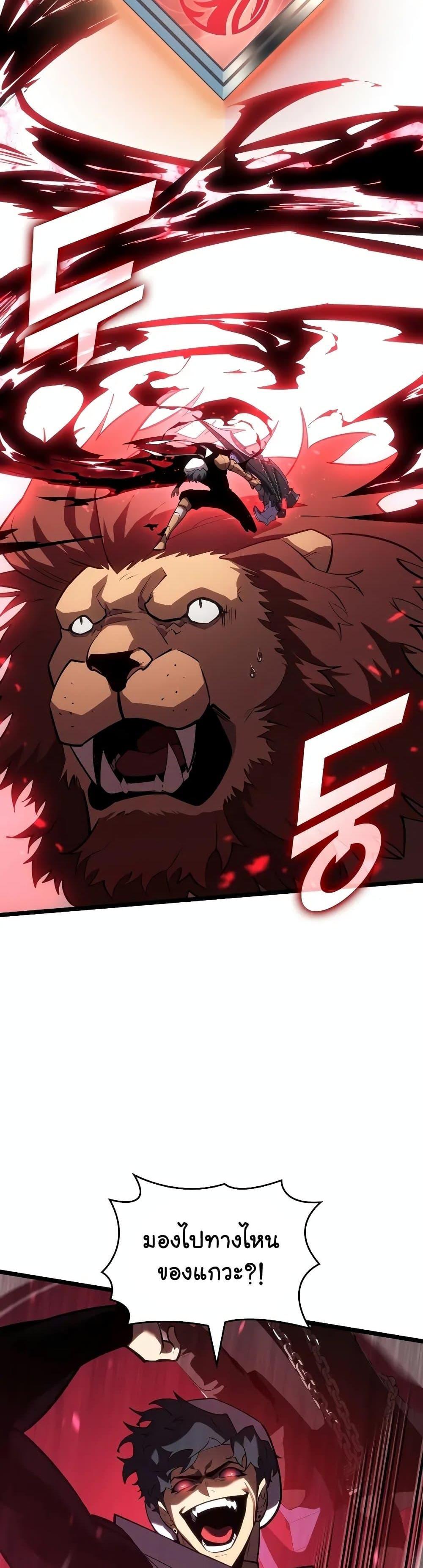 Return of the SSS-Class Ranker ตอนที่ 125 18