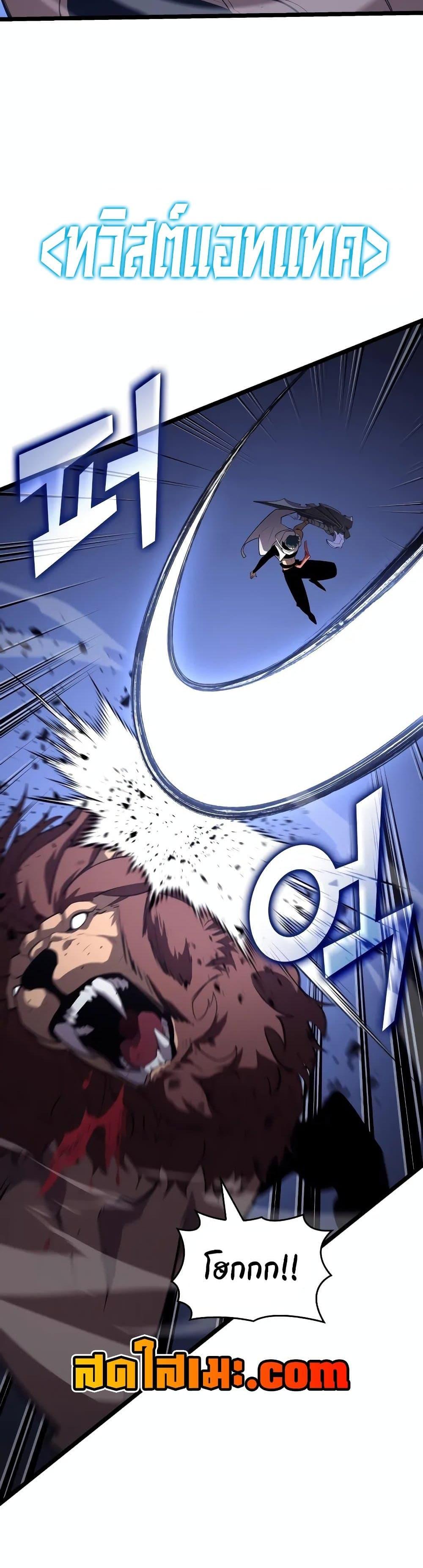 Return of the SSS-Class Ranker ตอนที่ 125 13