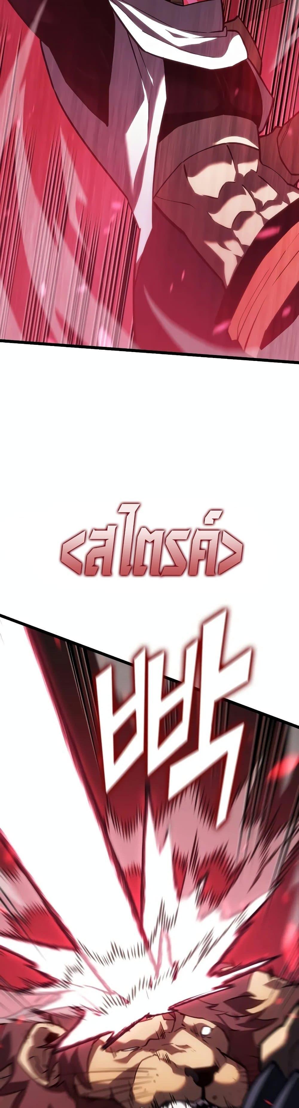 Return of the SSS-Class Ranker ตอนที่ 125 19