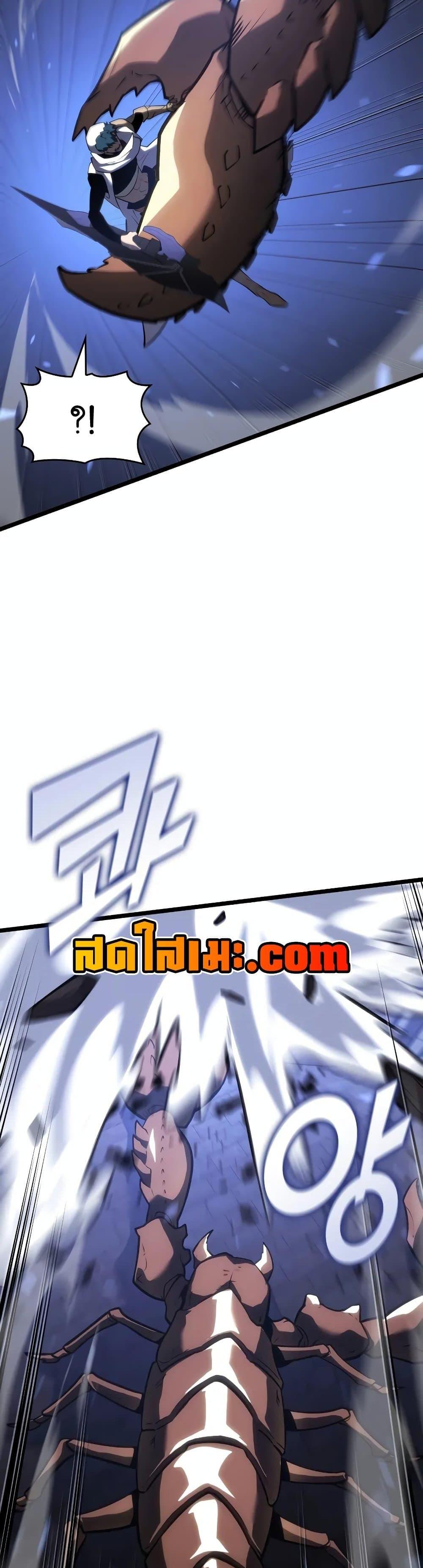 Return of the SSS-Class Ranker ตอนที่ 125 21