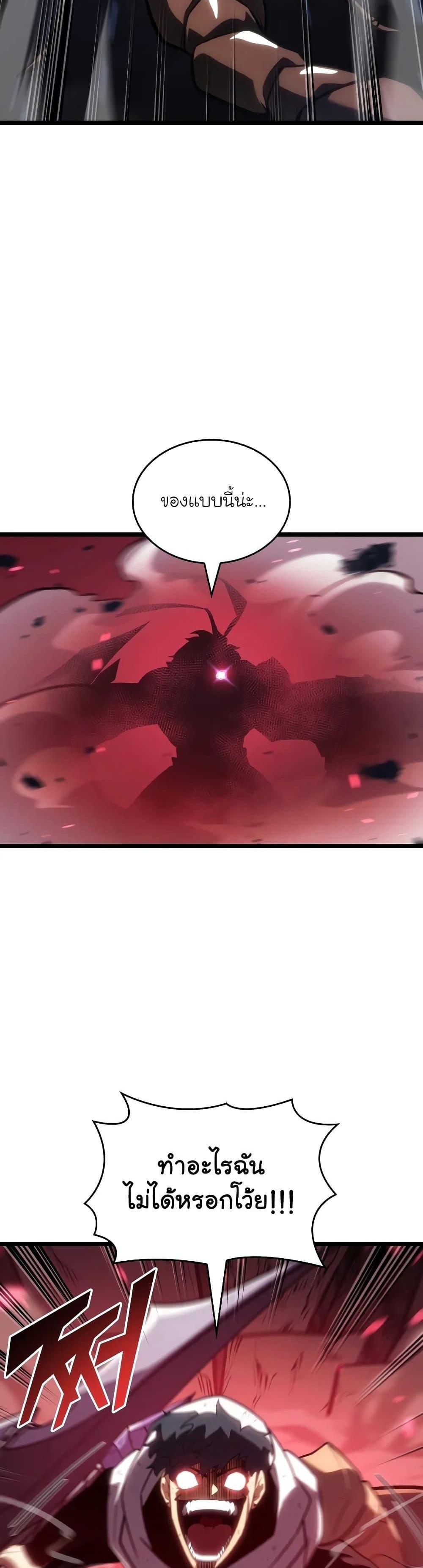 Return of the SSS-Class Ranker ตอนที่ 125 22