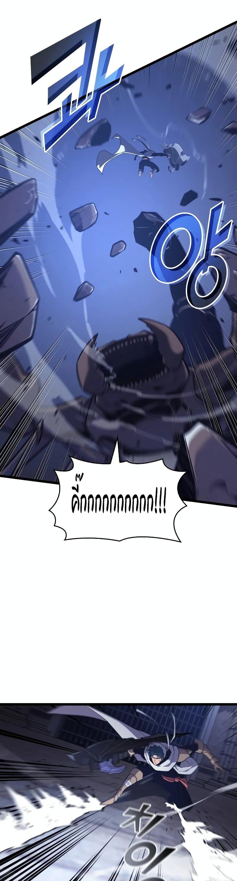 Return of the SSS-Class Ranker ตอนที่ 125 26