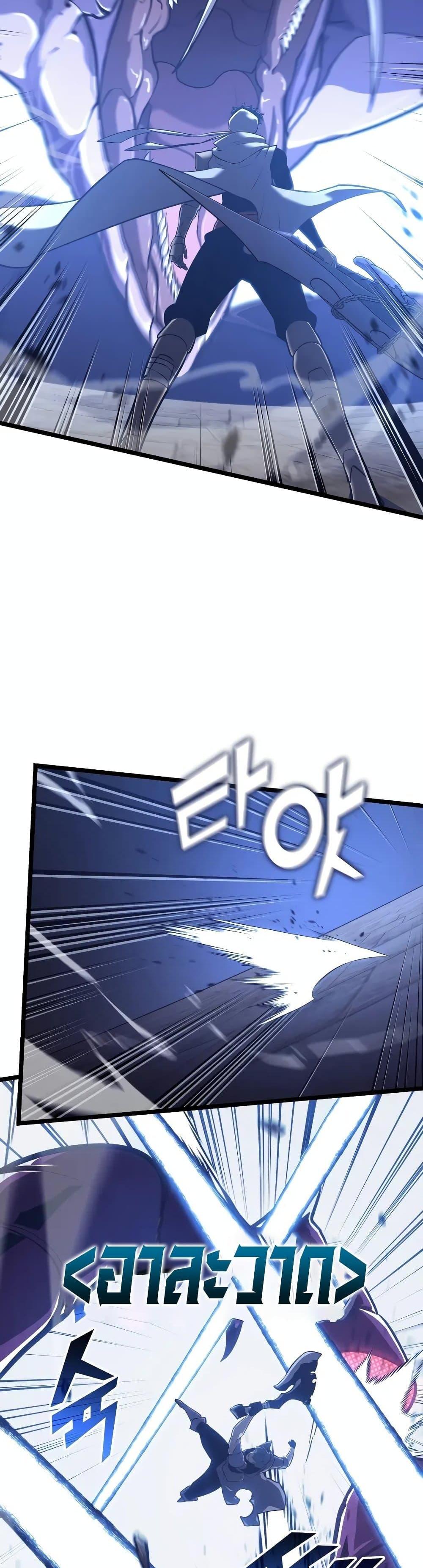 Return of the SSS-Class Ranker ตอนที่ 125 28