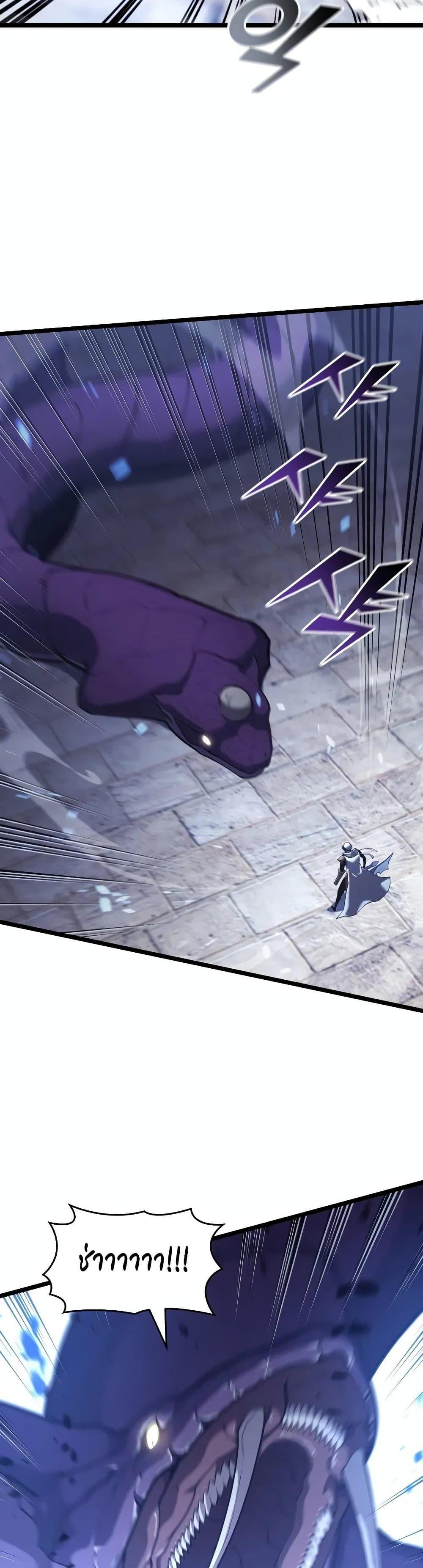 Return of the SSS-Class Ranker ตอนที่ 125 27