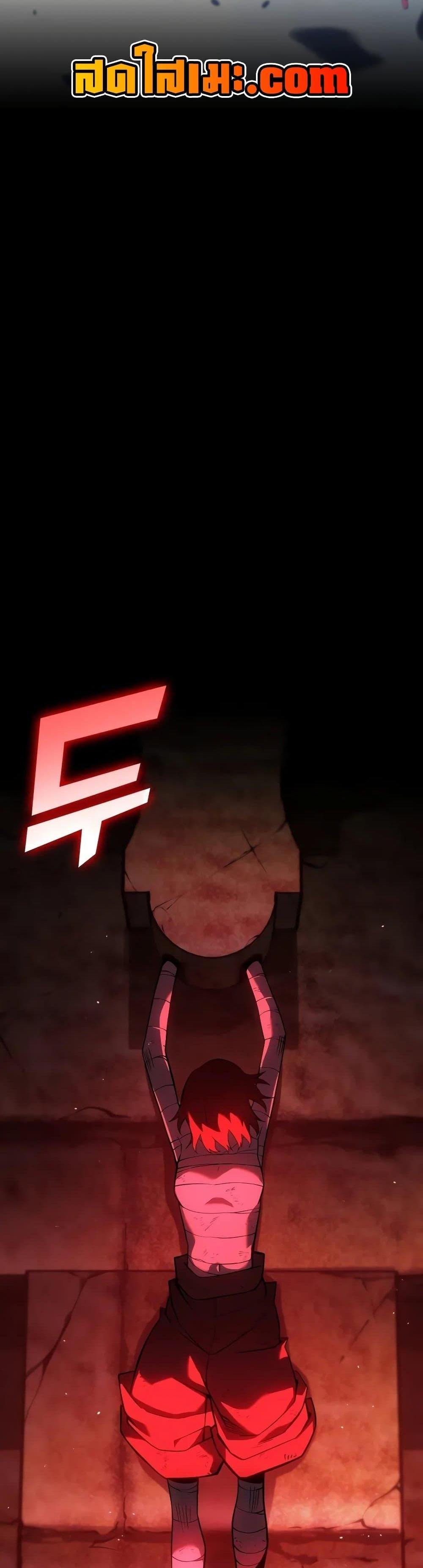 Return of the SSS-Class Ranker ตอนที่ 125 33