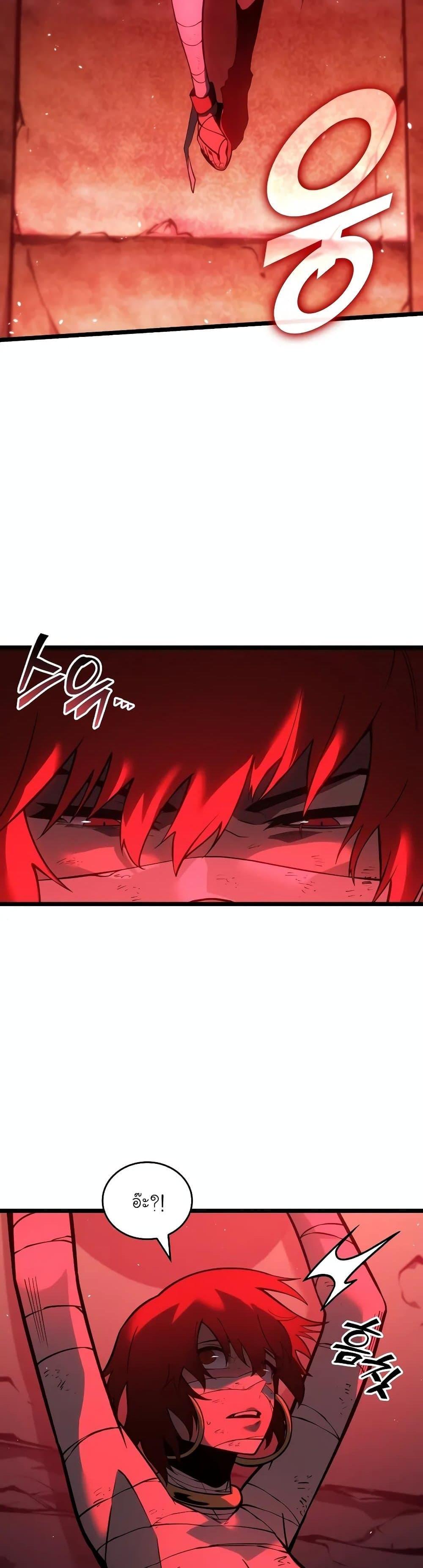 Return of the SSS-Class Ranker ตอนที่ 125 34