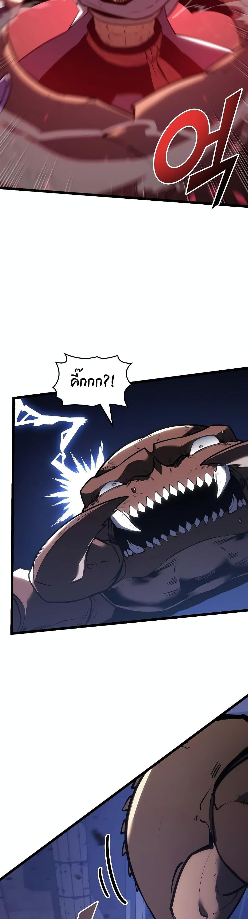 Return of the SSS-Class Ranker ตอนที่ 125 23