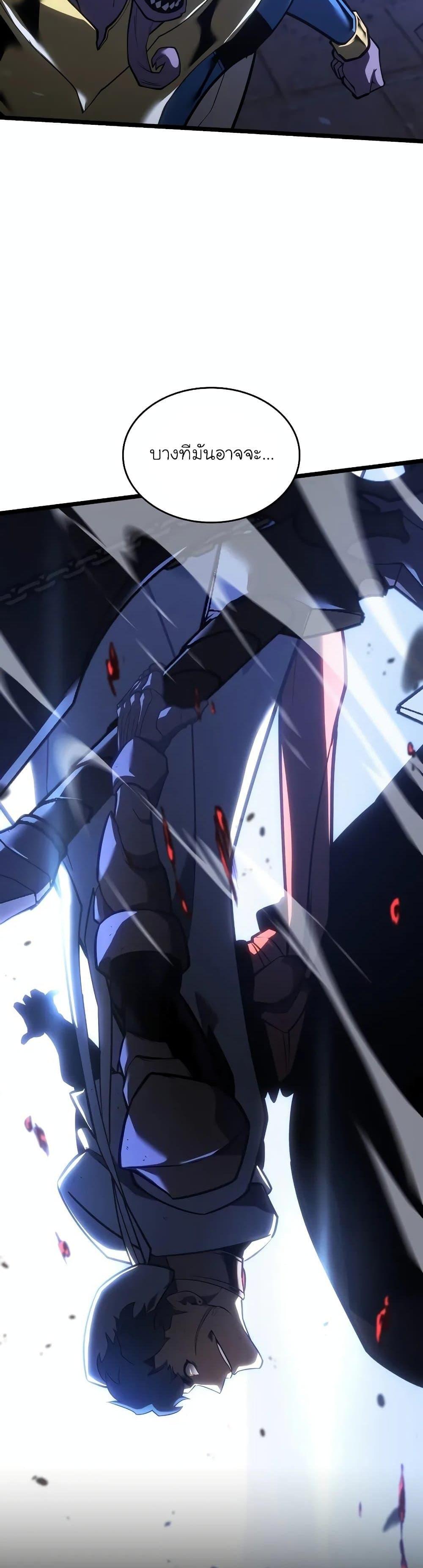 Return of the SSS-Class Ranker ตอนที่ 125 32