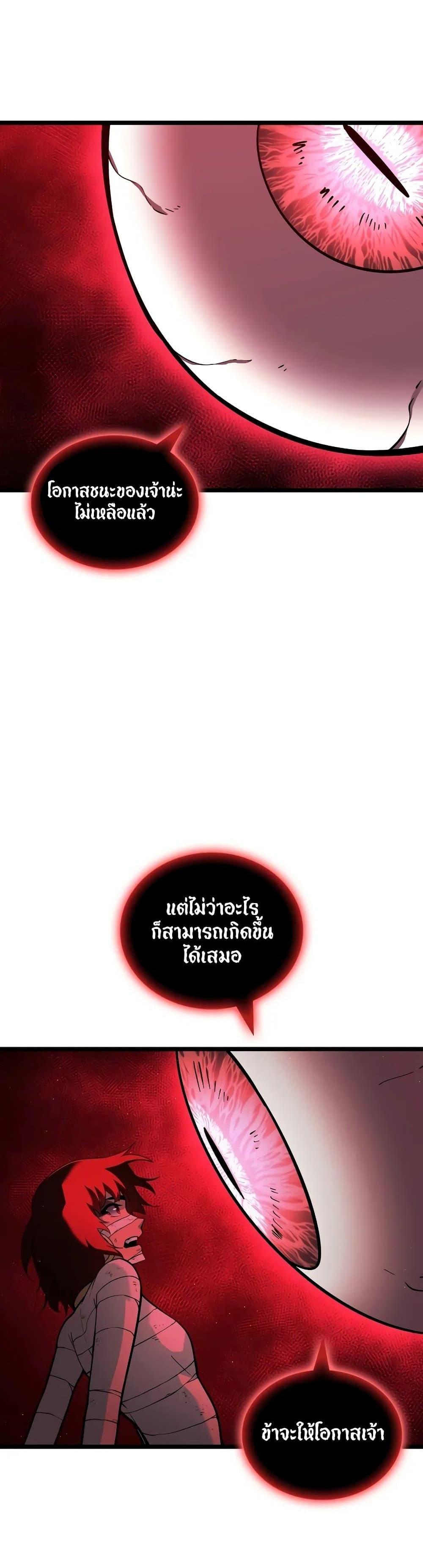 Return of the SSS-Class Ranker ตอนที่ 125 45