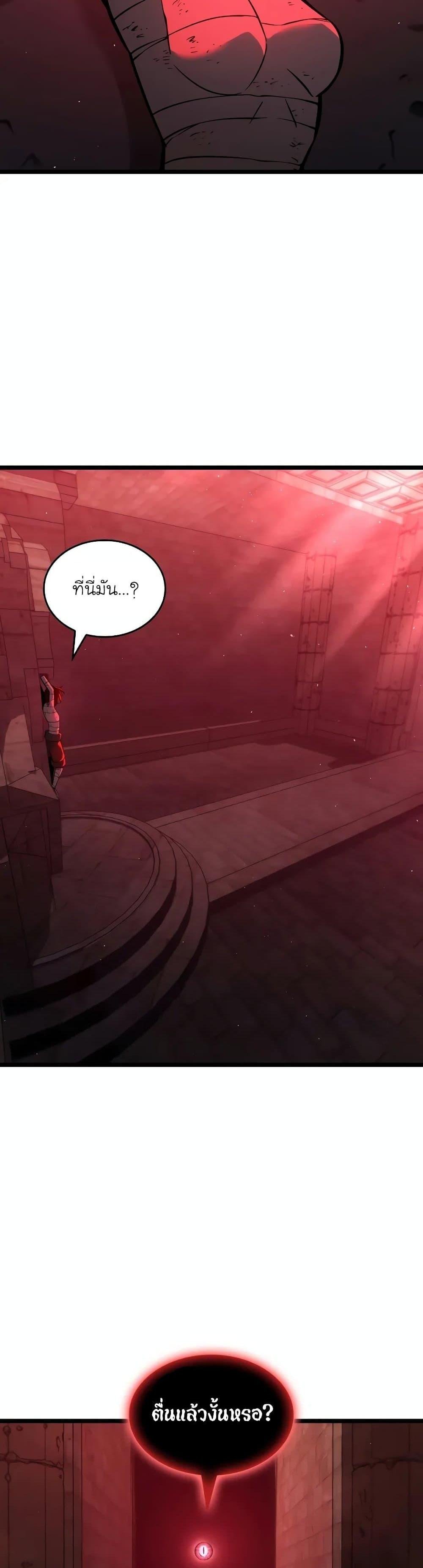 Return of the SSS-Class Ranker ตอนที่ 125 35