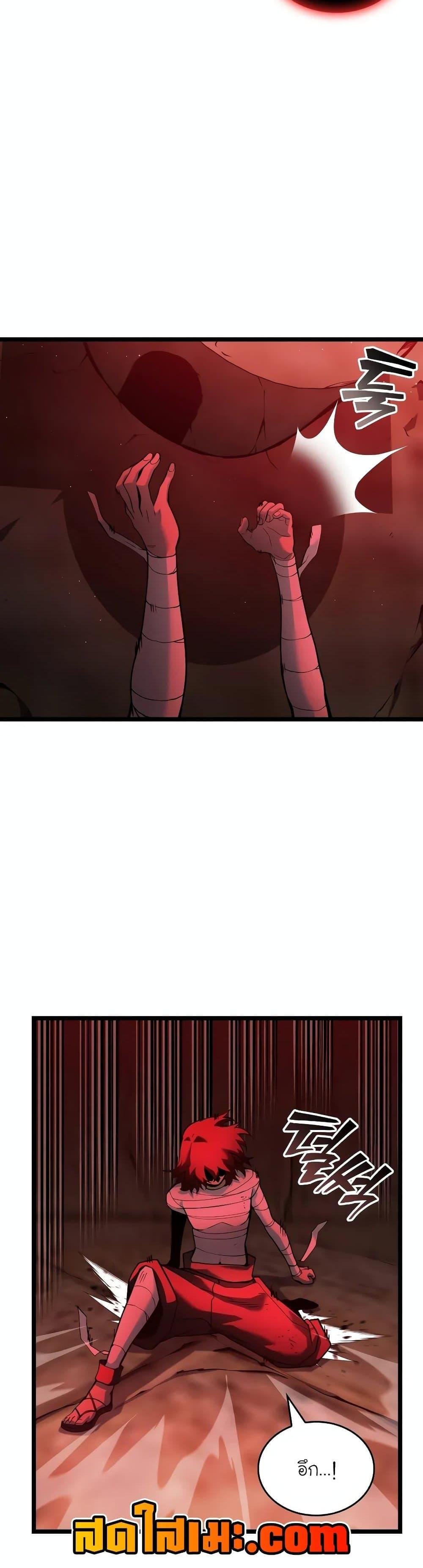 Return of the SSS-Class Ranker ตอนที่ 125 41