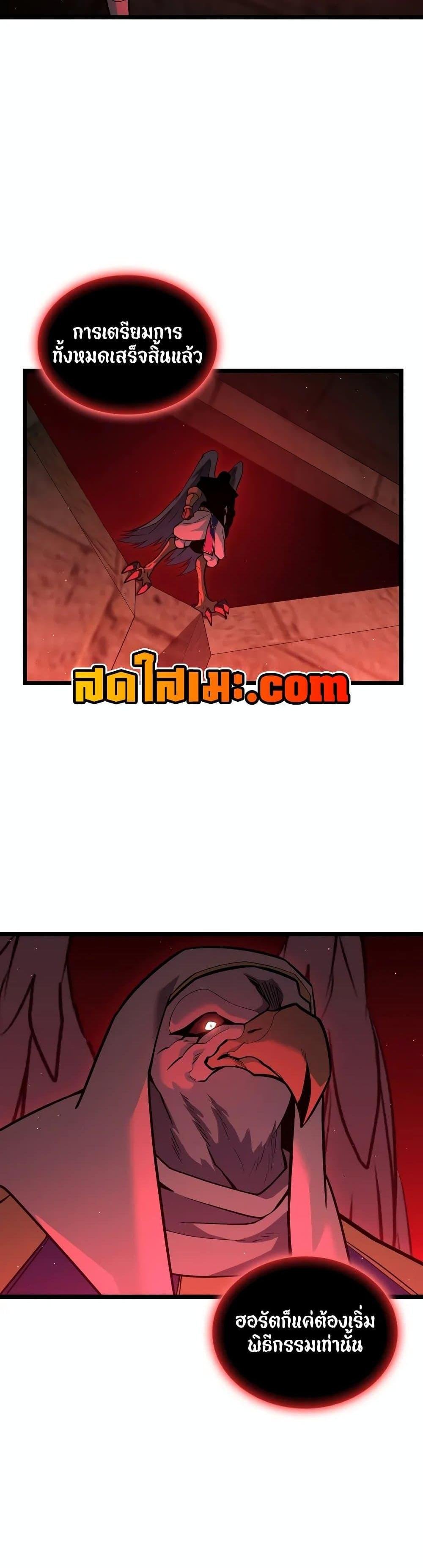 Return of the SSS-Class Ranker ตอนที่ 125 44