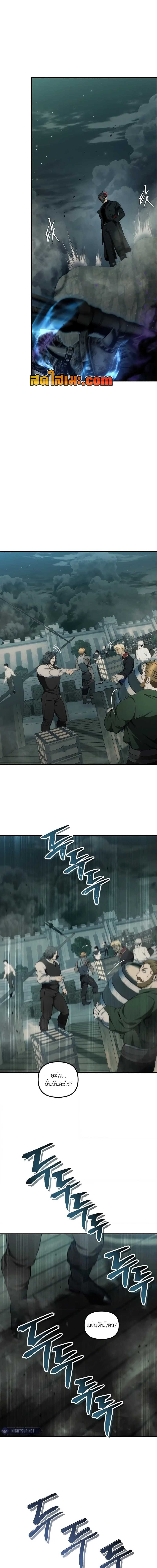 Ranker Who Lives A Second Time ตอนที่ 185 7