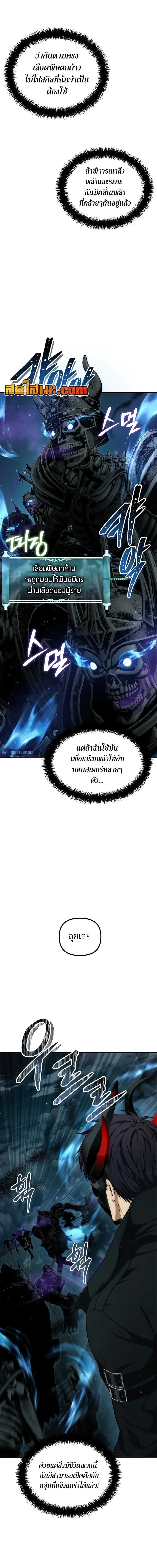 Ranker Who Lives A Second Time ตอนที่ 185 6