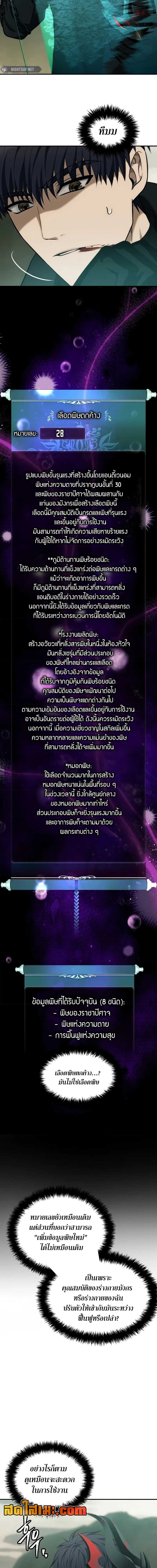 Ranker Who Lives A Second Time ตอนที่ 185 2