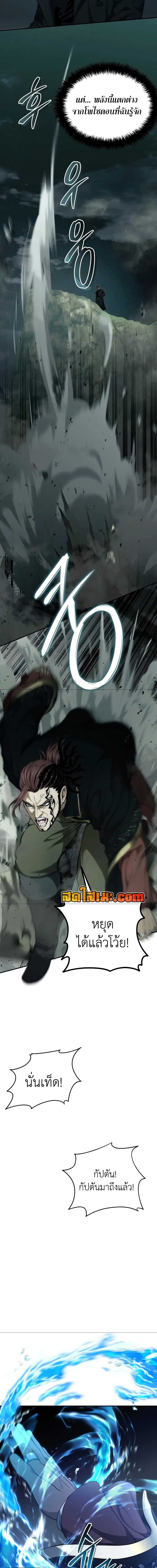 Ranker Who Lives A Second Time ตอนที่ 185 13