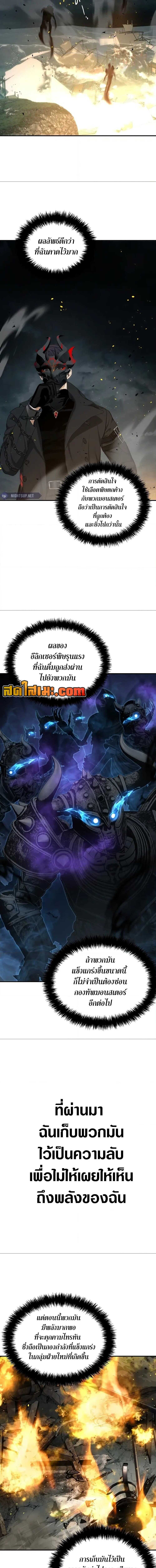Ranker Who Lives A Second Time ตอนที่ 185 11